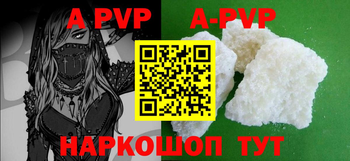 Alpha PVP мука Сургут