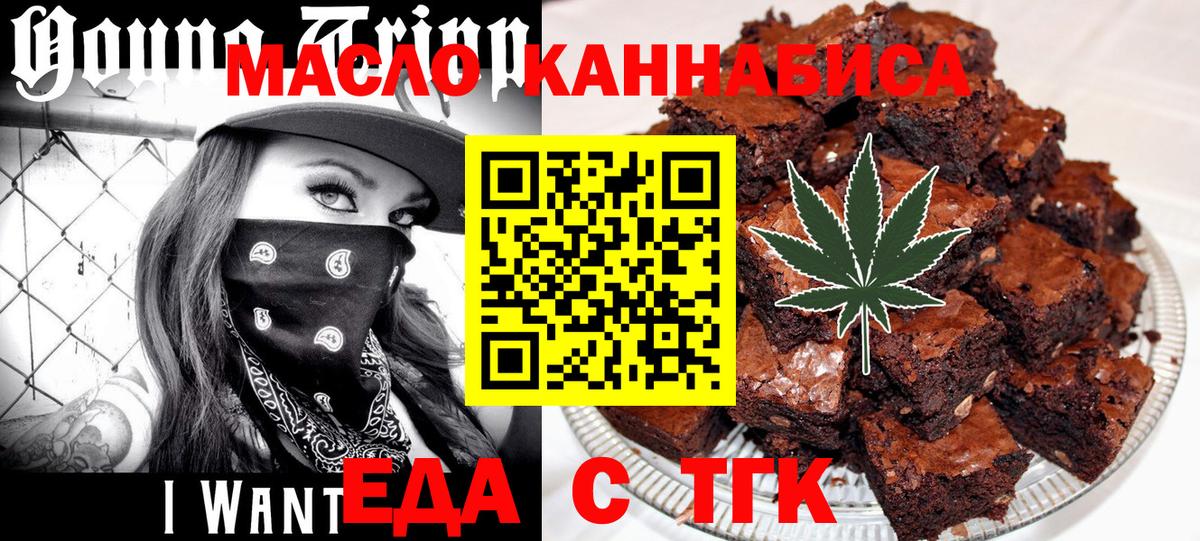 Сургут  Canna-Cookies марихуана  Вход с VPN 