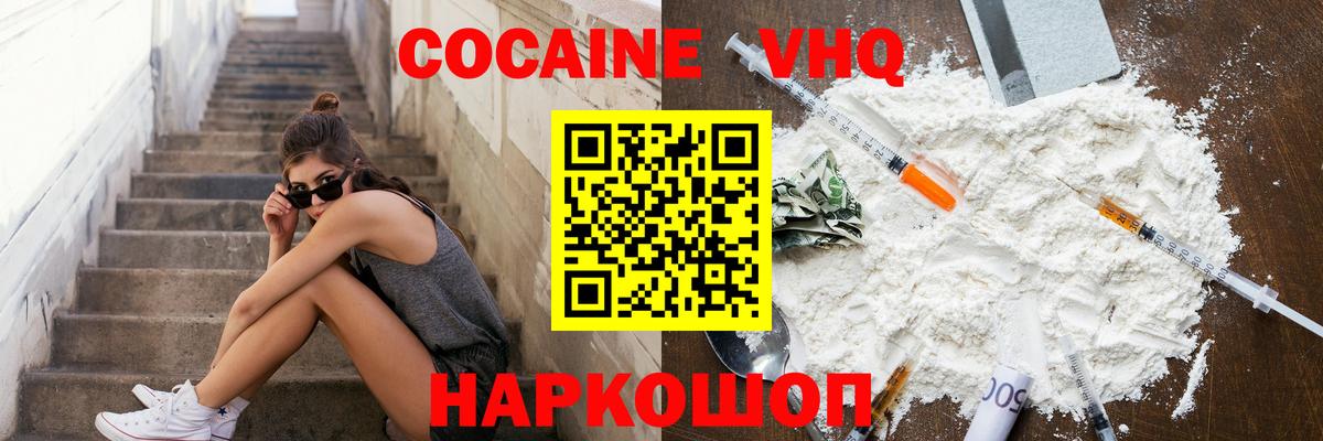 КОКАИН Перу Сургут
