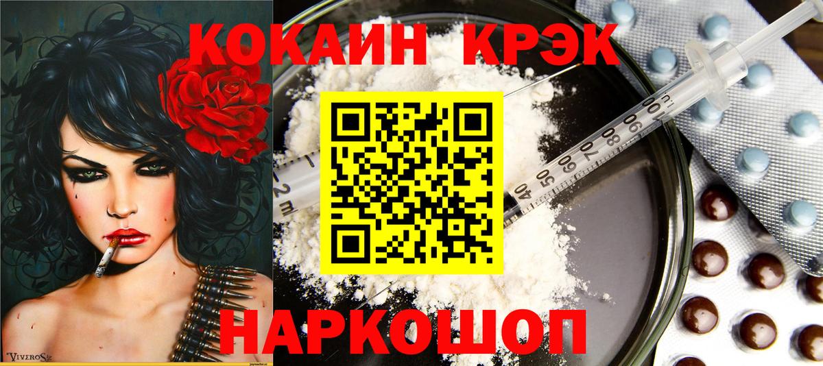КОКАИН Columbia  COCAIN  Сургут  Кокаин Columbia  Вход с VPN 