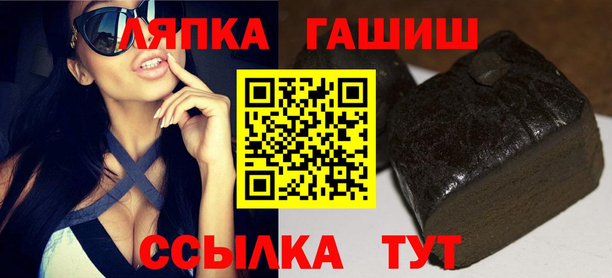 дарнет шоп  ГАШИШ  Сургут  Вход с VPN  Гашиш VHQ 