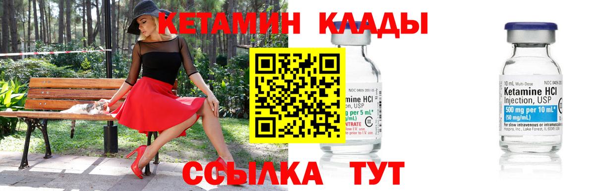 Кетамин VHQ  Кетамин ketamine  Сургут  Вход с VPN 