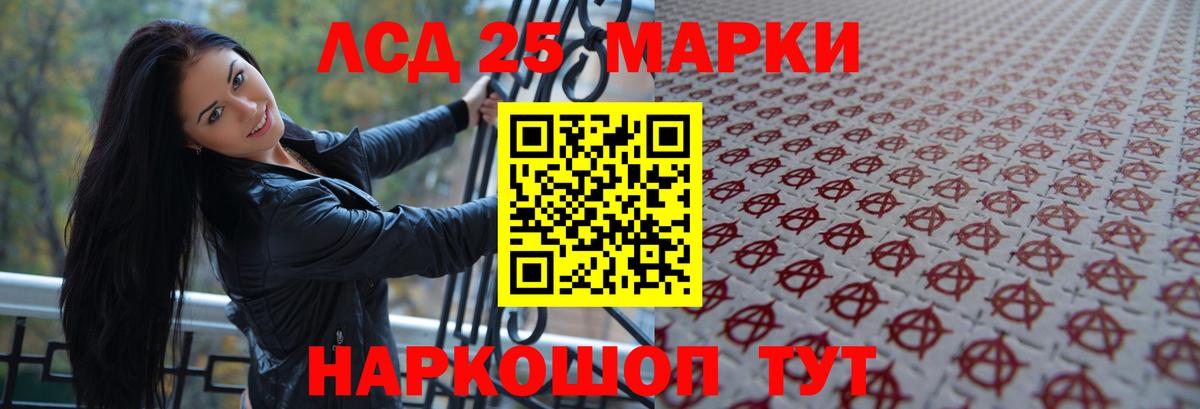 Сургут  Лсд 25 экстази  LSD-25 экстази ecstasy  Вход с VPN  Лсд 25 экстази кислота 