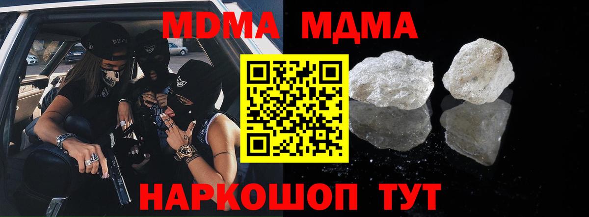 Сургут  МДМА  Вход с VPN  МДМА кристаллы 