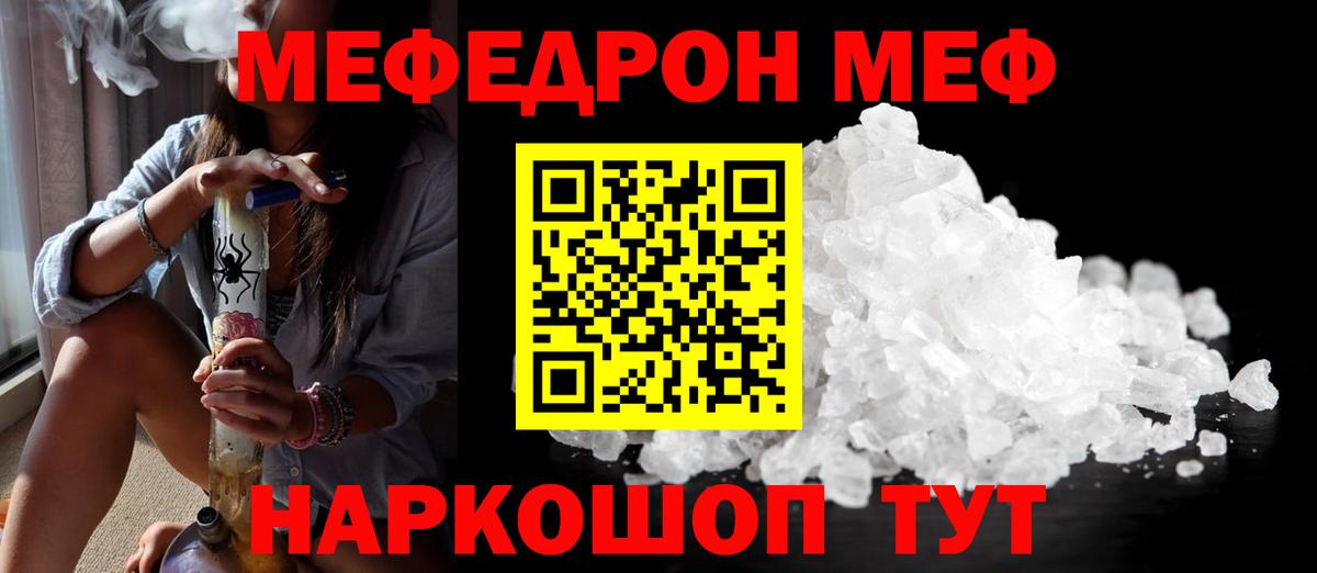 Меф мука Сургут