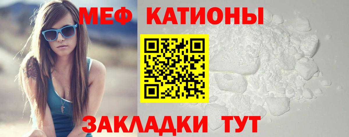 МЯУ-МЯУ мука  Вход с VPN  МЕФ  Сургут 
