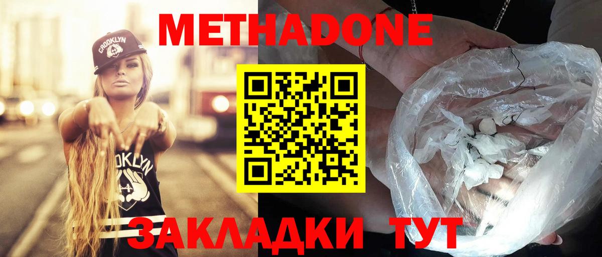 Сургут  Метадон мёд  Вход с VPN 