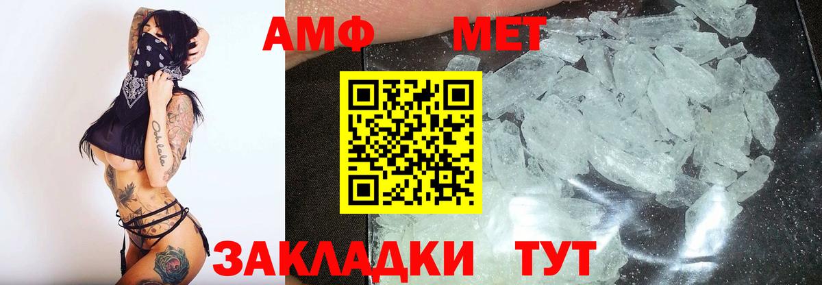 Первитин винт Сургут