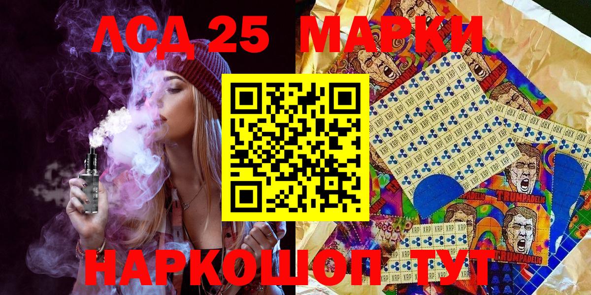 Марки N-bome 1,8мг Сургут