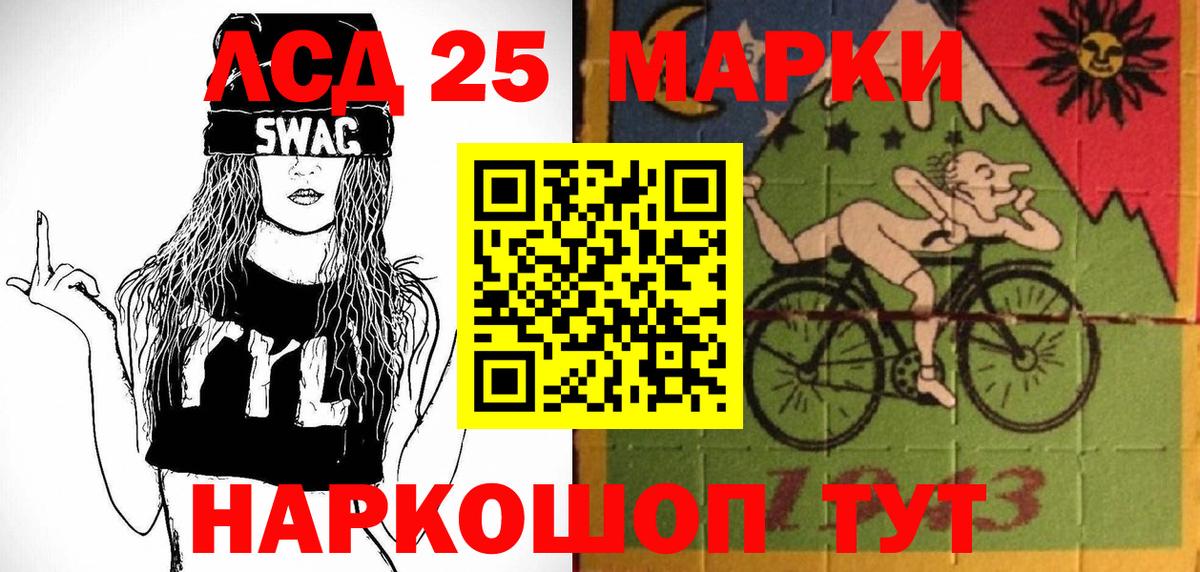 Сургут  Марки 25I-NBOMe 1500мкг  Марки NBOMe  Вход с VPN  Марки 25I-NBOMe 1500мкг 