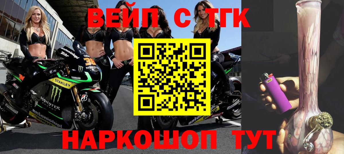Дистиллят ТГК гашишное масло Сургут